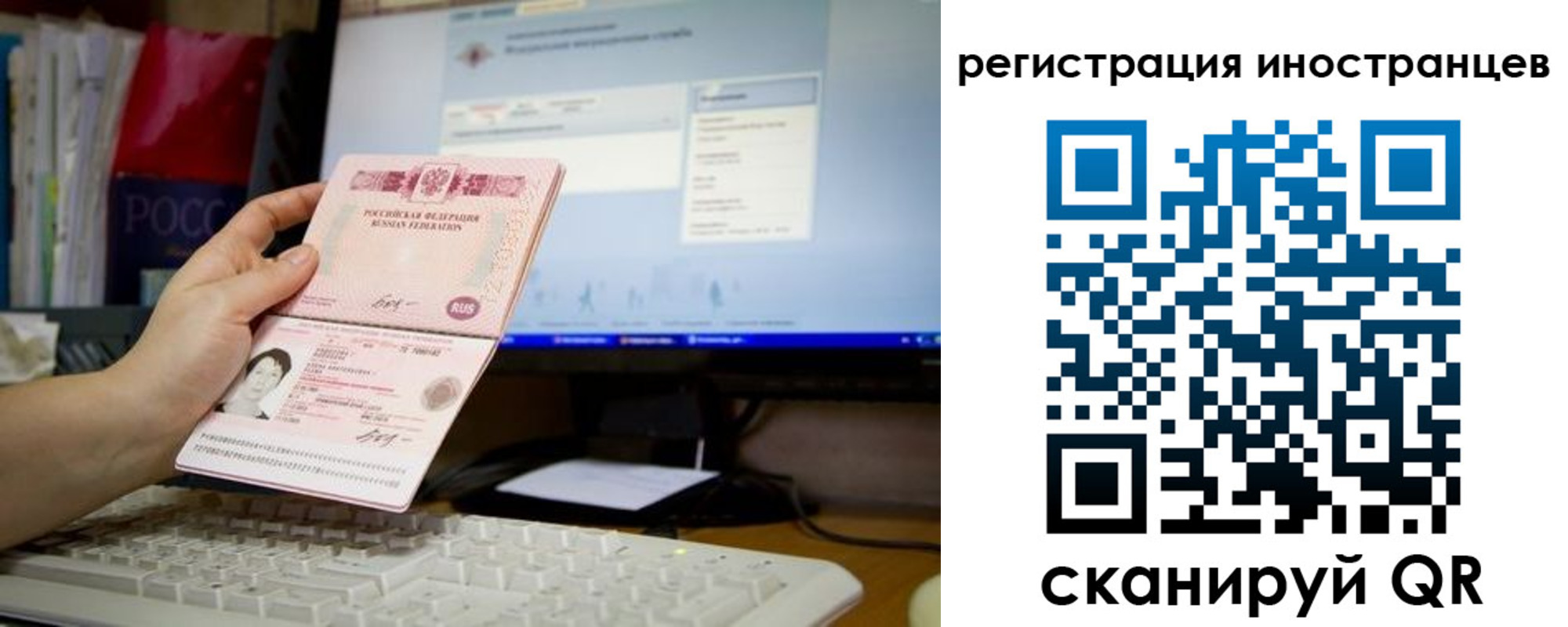 временная регистрация в квартире в Отрадном