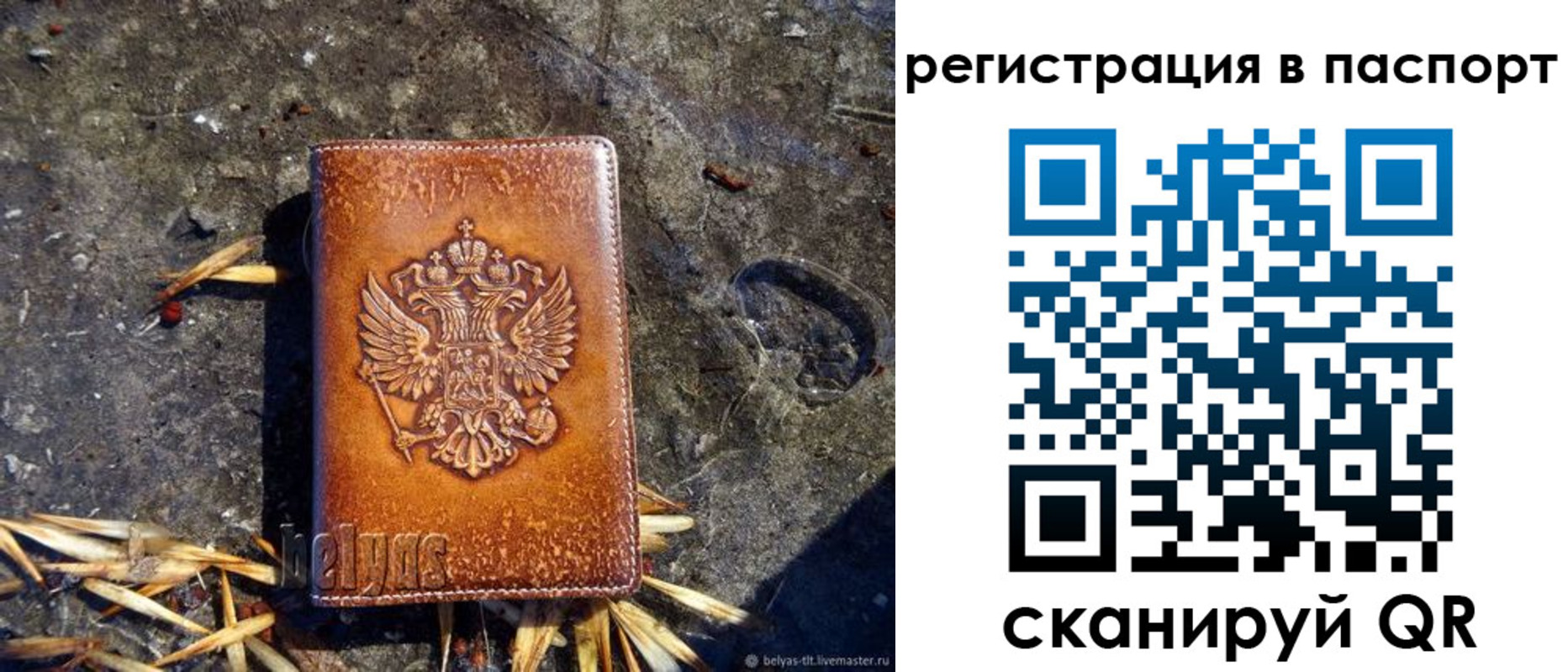 временная регистрация гарантия в Отрадном