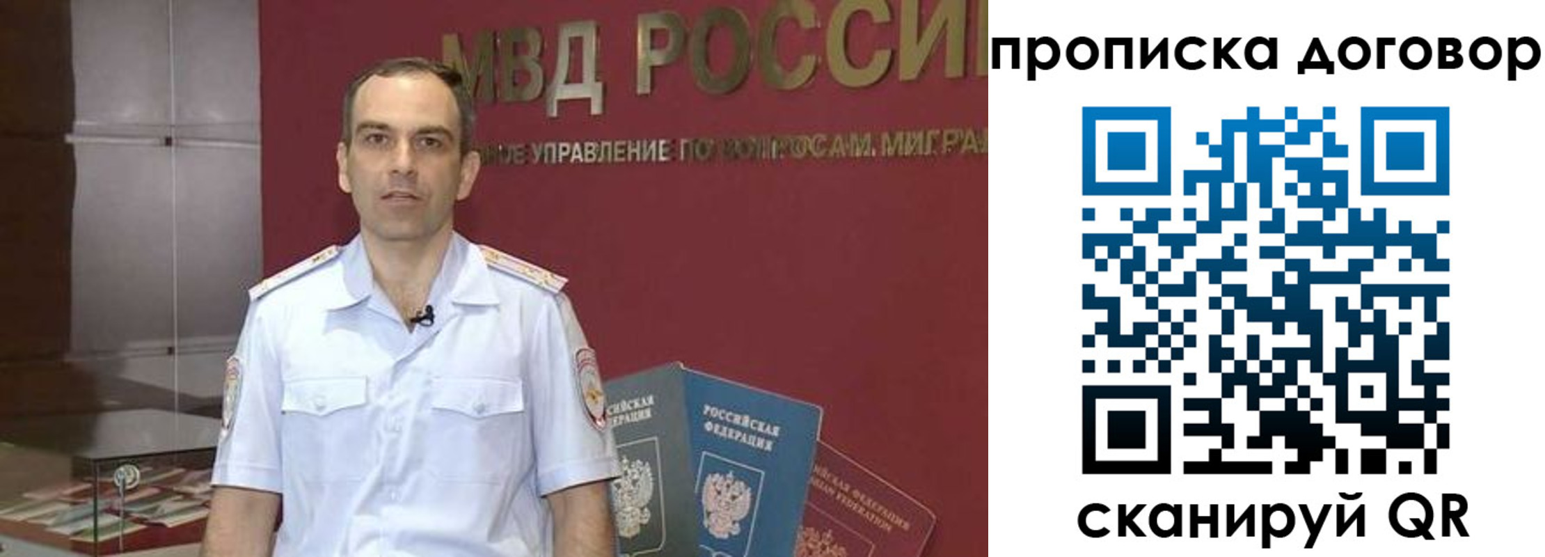 временная регистрация в Отрадном